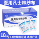衛(wèi)安 醫(yī)用凡士林油紗布傷口敷料燒燙傷包扎紗布片塊凡士林無菌紗布條 5cm*10cm獨立包裝 10包