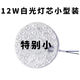 【活動中】led吸頂燈替換燈芯客廳衛(wèi)生間磁吸式改裝替換燈板模組 12W巴掌大白光燈芯[1個裝][一 搶購中[庫存29O件]圓形MZ模組
