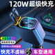 亞仕諾車(chē)載充電器車(chē)用120W超級(jí)快充多功能汽車(chē)點(diǎn)煙器一拖四快充插頭插座