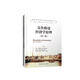 克魯格曼經(jīng)濟(jì)學(xué)原理（第二版）（諾貝爾經(jīng)濟(jì)學(xué)獎獲得者叢書）