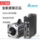 臺(tái)達(dá)DELTA伺服驅(qū)動(dòng)器A2電機(jī)750W ASD-A2-0721-M 0721-L ECMA-C108 ASD-A2-0721-M  (750W驅(qū)動(dòng)