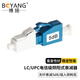 博揚(BOYANG) BY-SJ505U1 電信級光纖衰減器 LC/UPC陰陽式5dB 公母對接式轉換適配器