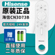 海信（Hisense）原裝原廠(chǎng)Hisense海信CRF5A58遙控器LED55/65MU8600UC 49/55V1UC液晶智能高清4K網(wǎng)絡(luò )電視機 原裝CN3D73B（海信液晶機萬(wàn)能款）