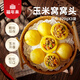 福年來 玉米窩窩頭 320g*3袋 24個(gè) 低脂粗糧雜糧主食早餐速凍半成品面點(diǎn)