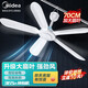 美的（Midea） 小吊扇小型電風(fēng)扇蚊帳扇家用學(xué)生宿舍風(fēng)扇床上風(fēng)扇輕音電風(fēng)扇吊式小電扇 風(fēng)扇踏青放價 FC70-FA 大號款