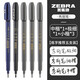 日本zebra斑馬牌秀麗小楷字帖軟筆頭黑色細(xì)楷成人書法練字簽名極細(xì)科學(xué)仿毛筆鋼筆式中楷美術(shù)專用軟筆 【店長推薦5支】小楷3支+中楷1支+極細(xì)1支