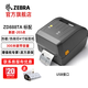 ZEBRA斑馬 ZD888T/ZD888TA/ZD888CR標簽打印機熱轉印條碼打印機GK888T升級 亞馬遜FBA標簽快遞電子面單 ZD888TA (203DPI)-可用300米碳帶