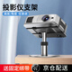 派凡 投影儀支架桌面床頭可360度旋轉伸縮升降托盤鋁合金家用辦公免打孔可移動臥室幕布極米投影機支架 【灰色】鋁合金材質-360度旋轉-角度/高度可調節(jié)
