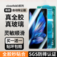 興麟【真全膠玻璃膜】vivoxfold3pro鋼化膜全膠x fold3新款折疊屏外屏小屏手機膜熱彎全覆蓋玻璃保護膜 【全膠鋼化膜】全屏覆蓋/精裝2片 vivoxfold3/3pro通用