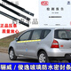 工馬適配日產(chǎn)驪威/俊逸車窗玻璃防水密封條車門外擋水驪威外壓條 驪威外壓條【】 前門一對