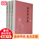 王陽(yáng)明全集（全三冊 簡(jiǎn)體精裝）