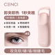 CENCI電熱睫毛夾4s電動(dòng)燙睫毛卷翹器加熱眼睫毛定型工具禮物女
