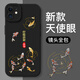 漫畫師 適用iPhone16手機(jī)殼蘋果16plus國潮中國風(fēng)蘋果16Pro max鏡頭全包防摔保護(hù)套直邊液態(tài)硅膠男女新款 蘋果16【開運(yùn)錦鯉-黑色】鏡頭全包