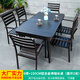 莫 家戶(hù)外桌椅庭院露天陽(yáng)臺(tái)鋁合金家具休閑鑄鋁桌椅室外鐵藝桌椅組合 新款6+150/200cm伸縮桌