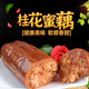 洪湖農(nóng)家 桂花蜜汁蓮藕400克*2 軟糯香甜 真空熟食 粉藕 桂花糯米藕