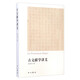 古文獻學(xué)講義