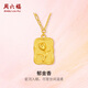 周六福郁金香黃金項(xiàng)鏈女足金吊墜生日禮物計(jì)價(jià) 約4.75g 方牌-40+5cm