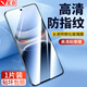 星奈 適用IQOO 13鋼化膜防窺手機膜無(wú)塵倉高清秒貼盒防爆防指紋保護膜 【高清版】鋼化膜*1片裝 .
