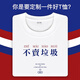 MOSTTIDE高端工作服定制t恤印logo純棉訂做短袖同學(xué)聚會班服diy團(tuán)隊文化衫 白色 - 7A抗菌索羅納260克 XL