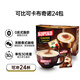 可比可（KOPIKO）速溶咖啡豪享卡布奇諾咖啡24包726g三合一咖啡粉沖調飲品印尼進(jìn)口