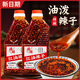 臻鮮辣椒油412g紅油油潑辣子口水雞調(diào)料香辣特辣辣椒醬涼拌菜調(diào)料