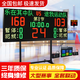 邁高登順豐籃球比賽電子記分牌24秒籃球計(jì)時(shí)器無線羽毛球足球網(wǎng)球便攜 旗艦款【65*45】含隊(duì)顯
