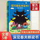 【新華正版】深見(jiàn)春夫橋梁書(shū)系列繪本套裝3冊 貓頭鷹城堡企鵝巴士游大海解救肚臍公主兒童親子共讀圖畫(huà)故事系列 圖書(shū)