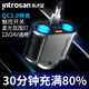 英才星車(chē)載充電器轉換器插頭USBQC快充觸控360度調節12V24V通用點(diǎn)煙器 D2銀色/觸控開(kāi)關(guān)+QC3.0快充數顯