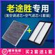 適配06-13款北京現代老途勝空氣濾芯12空調格09空濾原廠(chǎng)2.0L專(zhuān)用