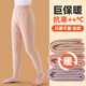 憨憨象兒童保暖褲秋冬女孩校服內(nèi)穿神器羊毛加絨加厚女童棉褲冬款打底褲 20205粉色【羊毛夾層-蓄熱保暖】 120cm