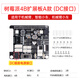 幻爾 樹(shù)莓派4B擴展板舵機電機驅動(dòng)編程機器人機械臂智能小車(chē)開(kāi)發(fā)主板 樹(shù)莓派4B擴展板A板/DC接囗