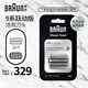 博朗（BRAUN）原裝X系/1系/3系/5系/6系/7系/8系/9系剃須刀配件 網(wǎng)膜刀頭 刀網(wǎng)組合原裝進口刀頭 90A適配博朗8系