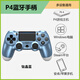 蛇戰無(wú)線(xiàn)藍牙手柄兼容PS4手柄Switch2主機電腦xbox游戲switch手機平板steam體感陀螺儀震動(dòng)黑神話(huà)悟空 鈦晶藍-PS4主機/電腦/電視/手機/安卓/iOS