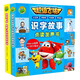 超級飛俠 全2冊啟蒙認知點(diǎn)讀發(fā)聲書(shū)+識字故事點(diǎn)讀發(fā)聲書(shū) 漢字組詞趣味教學(xué) 兒童早教啟蒙認知學(xué)習有聲書(shū)