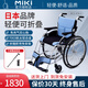 三貴（MIKI） MIKI輪椅老年人輕便手動(dòng)折疊三貴輪椅鋁合金可推可坐術(shù)后手推車(chē) MCS-47KJL藍色【大輪款】