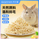 布卡星兔子零食青木瓜絲助排毛消化倉鼠龍貓補(bǔ)充營養(yǎng)專用磨牙兔子用品 天然原料 溫和排毛-青木瓜絲50g