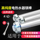 適用于萬(wàn)家樂(lè )熱水鎂棒鎂條40~80升除垢棒排污口犧牲陽(yáng)極棒4分6分1寸配件 50-65升（20*250）(帶螺帽）