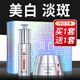 柏氏（PAT'S）精華美白淡斑祛斑霜化妝品護膚品套裝女補水保濕護膚禮盒提亮膚色 【發(fā)2盒】8月到期