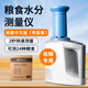 暗鷹（Nohawk）糧食水分測量?jì)x水稻測水儀稻谷物水份儀糧食玉米小麥測試儀帶容重 紙箱中文版【可測24品種】