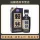 茅臺（MOUTAI）貴州賴(lài)茅傳承藍 53度醬香型白酒  收藏商務(wù)送禮 2025年 500mL 1瓶 賴(lài)茅傳承藍