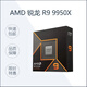 AMDR7 9700x r5 9600x r9 9900x 9950x 8600g 9800x3d  8700G cpu AMD R7 9800X3D 散片 質(zhì)保3年