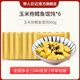 野人日記玉米抱鱈魚小餛飩160g懶人方便兒童早餐速食品手工云吞半成品早餐 玉米抱鱈魚餛飩*6袋