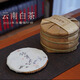 茗納百川2022年云南普洱生茶 單芽月光白 景谷大白芽單芽 茶葉 五星銀芽 整提5餅共1000克