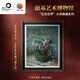 3D-JP德基藝術(shù)博物館系列平面塑料拼圖成人減壓玩具裝飾油畫(huà)情人與花束 盆中花玫瑰與滿(mǎn)天星500片(H3539)