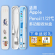 潤哲 適用于Apple Pencil保護(hù)套收納盒蘋果平板iPad一代二代筆袋筆盒筆尖套配件筆槽防丟 收納盒+筆尖套*5+diy貼紙