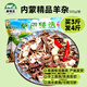 羊雜內(nèi)蒙古錫林郭勒羊雜羊心肺羊肚羊腸速食商用家用拍3斤發(fā)4斤 羊雜拍3斤發(fā)4斤