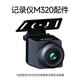 360行車記錄儀M320后錄攝像頭M320C后拉線束視頻線原廠正品配件 后錄攝像頭 M320觸屏版（記錄儀底部1按鍵）