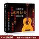 木村好夫經(jīng)典吉他曲精選合集 背景純音樂(lè ) 無(wú)損音質(zhì)CD唱片 汽車(chē)載音樂(lè )光盤(pán)碟片