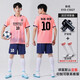 伊若萊足球服套裝男定制成人兒童比賽訓練隊服小學(xué)生女短袖足球運動(dòng)球衣 SYD5027粉色 XL(170-175CM)