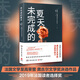 未完成的夏天 小說(shuō)